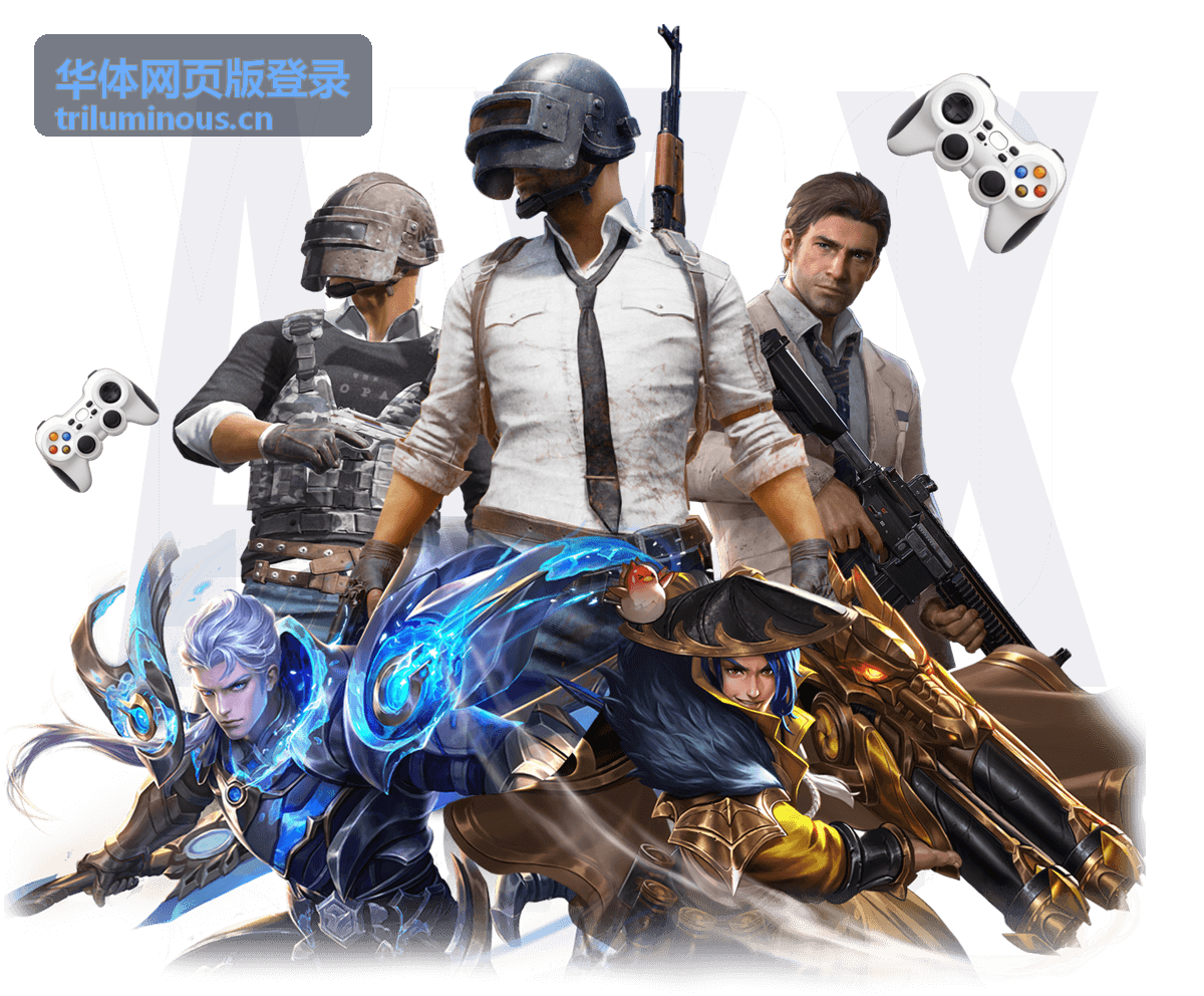 华体网页版登录的账号与设备管理界面